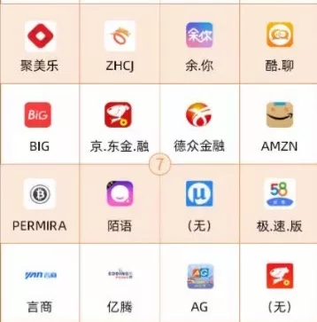 【提醒】千万要警惕!这些APP属于涉诈软件,立即卸载!