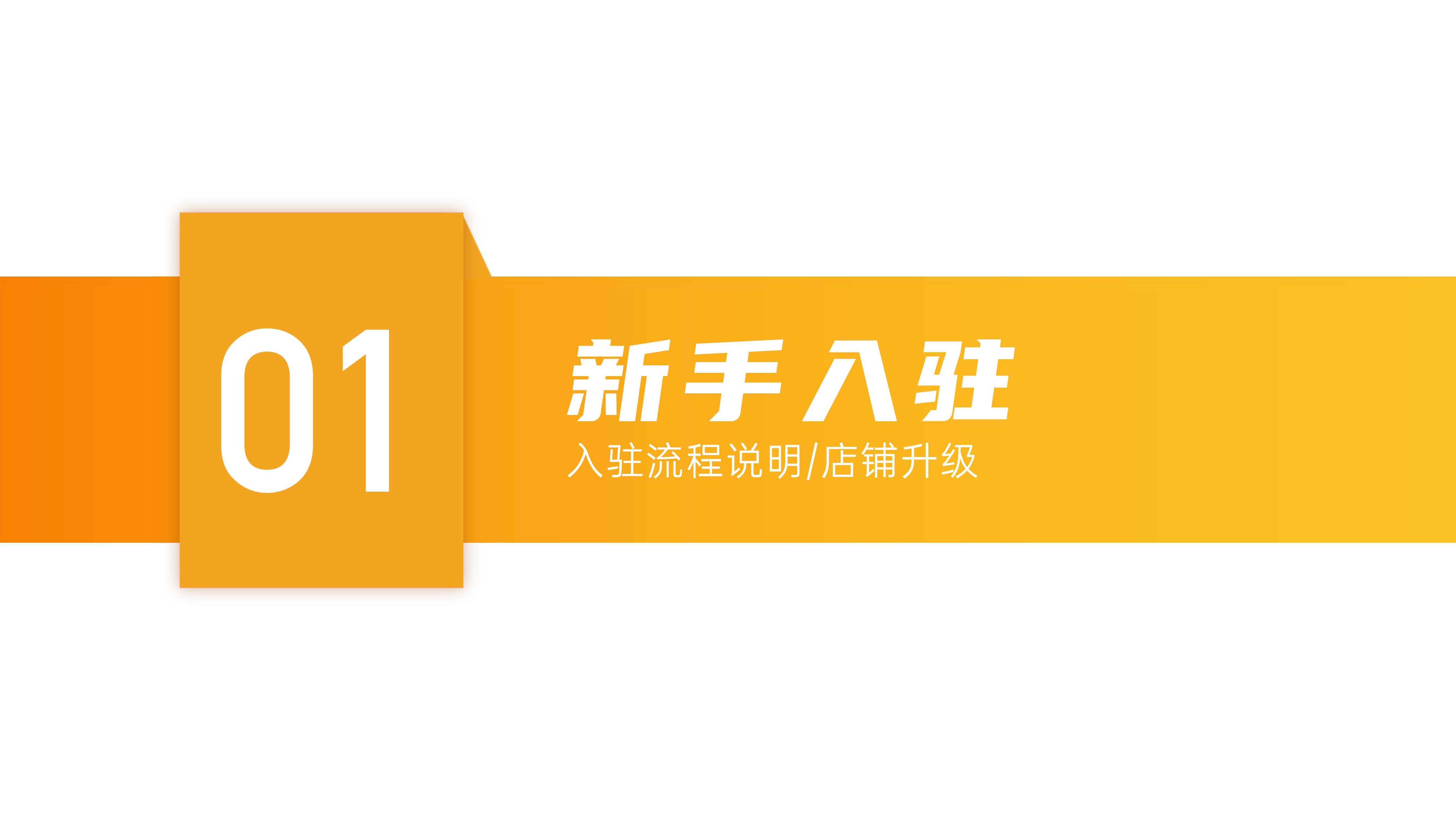2021快手电商运营白皮书，涵盖商家经营必备知识