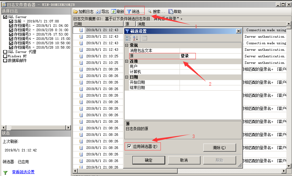 当你的Mssql数据库被黑客攻击时，快来看看如何抓住黑客