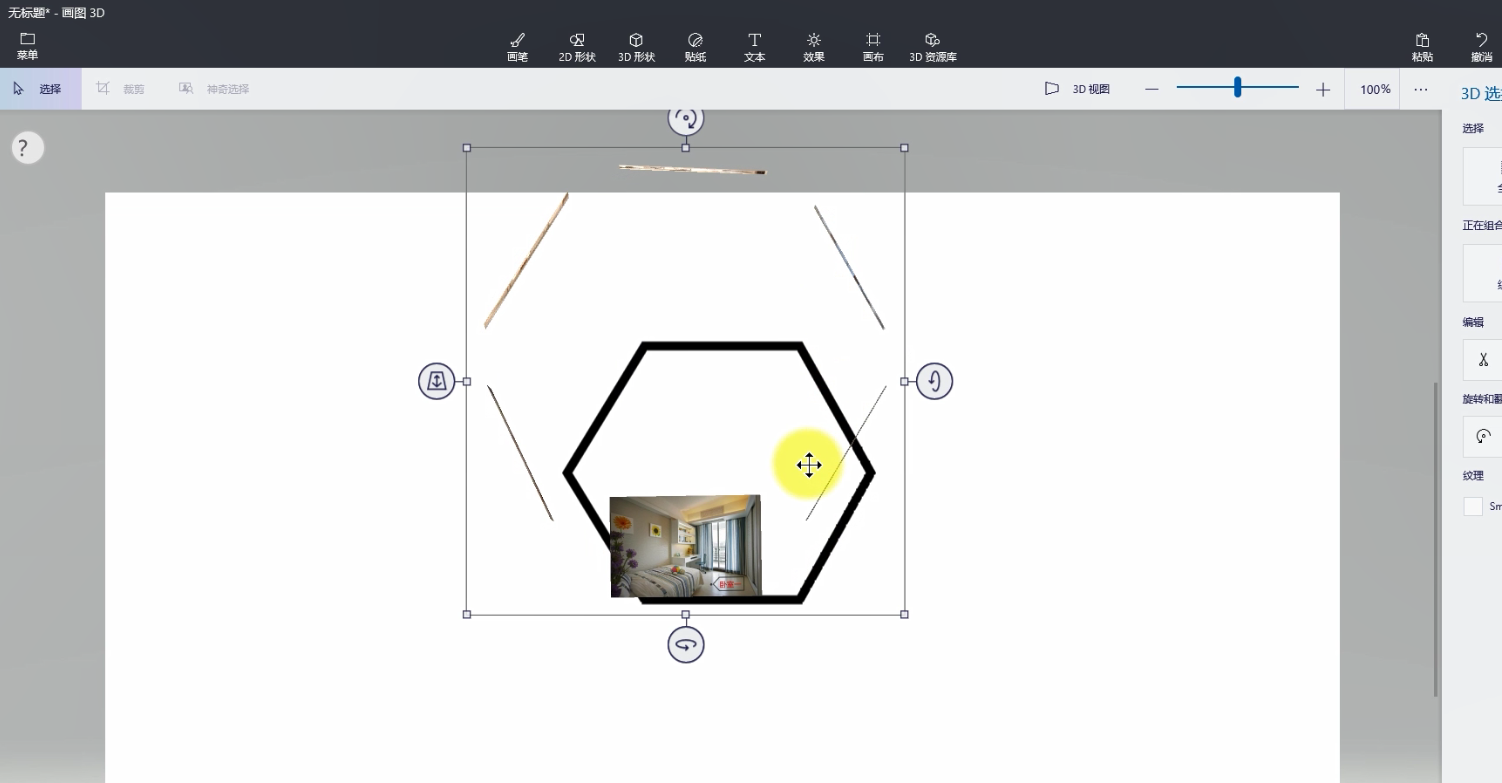 怎样用ppt做出这种3D环绕图片的动画效果？