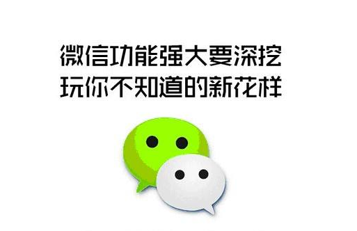 微信删除的好友怎么找回？今天教你避免踩坑的方法