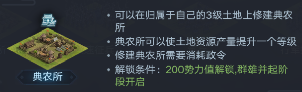 《荣耀新三国》功能全解之技术与隐藏核心功能