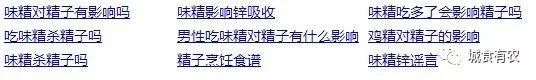 味精的迫害妄想症，鸡精的高级智商税