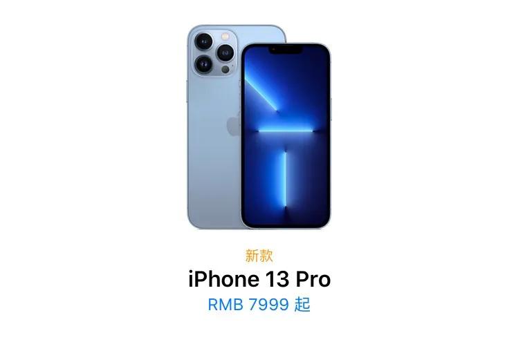 iPhone13登场，苹果官网的悄然变化