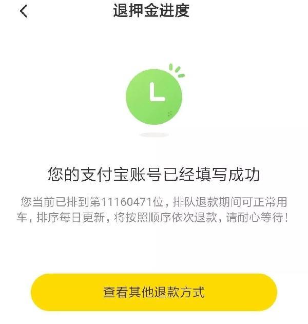 胡瑋煒卸任第17家摩拜系公司，美團(tuán)單車崛起，摩拜漸成往事
