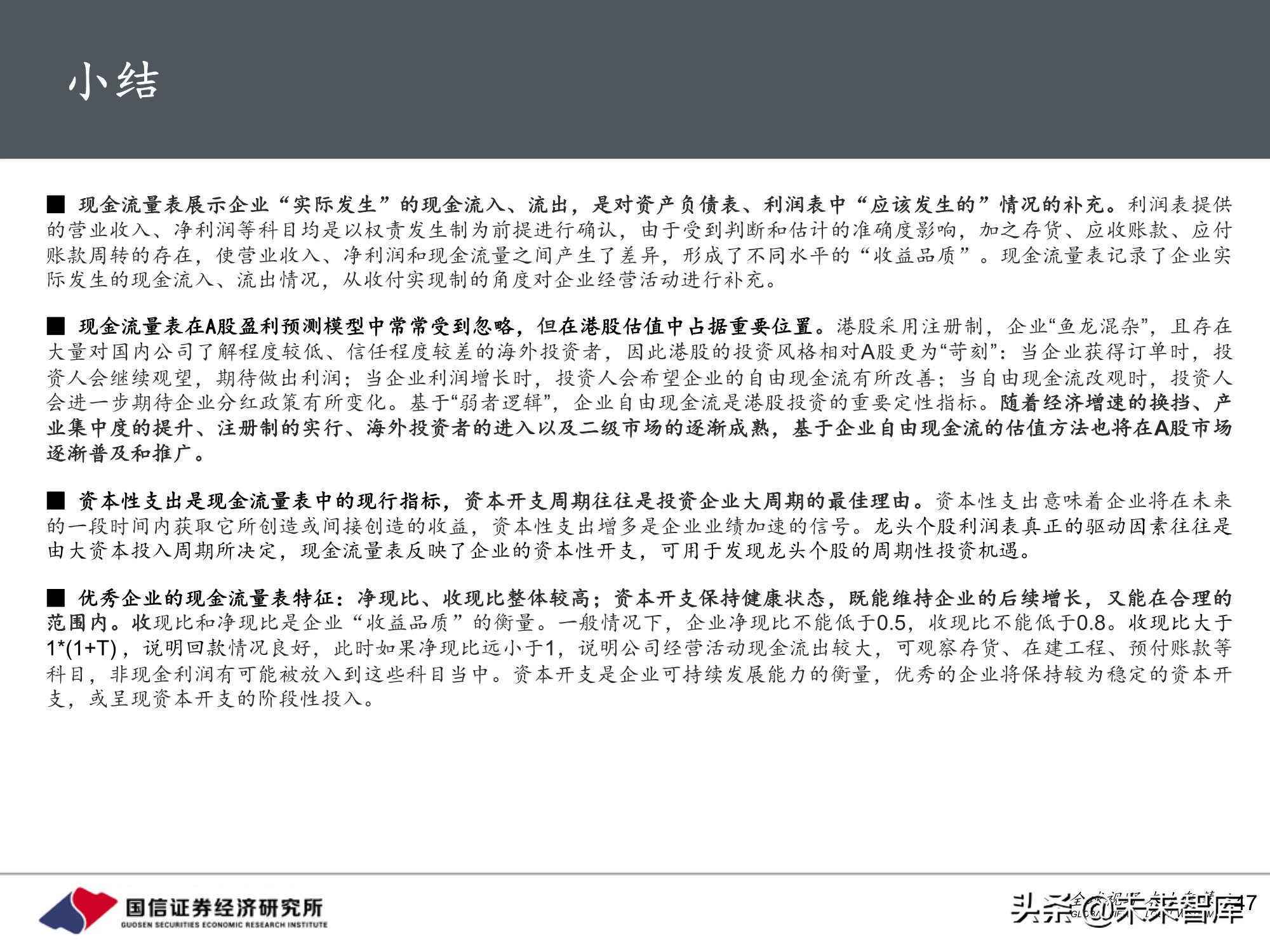 医药行业投资策略：魔鬼在细节，三张表中的投资机会