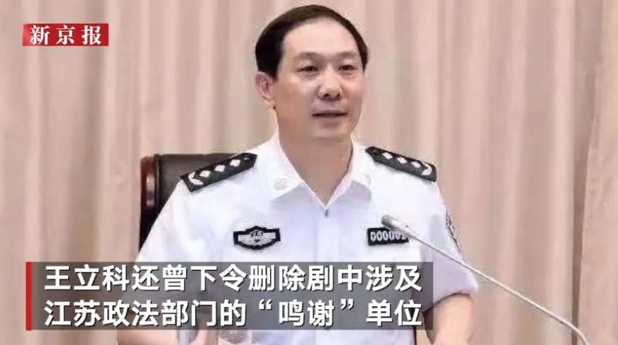 《人民的名义》总监制发文称王立科曾阻止该剧播出：他还品评支持拍摄的部分