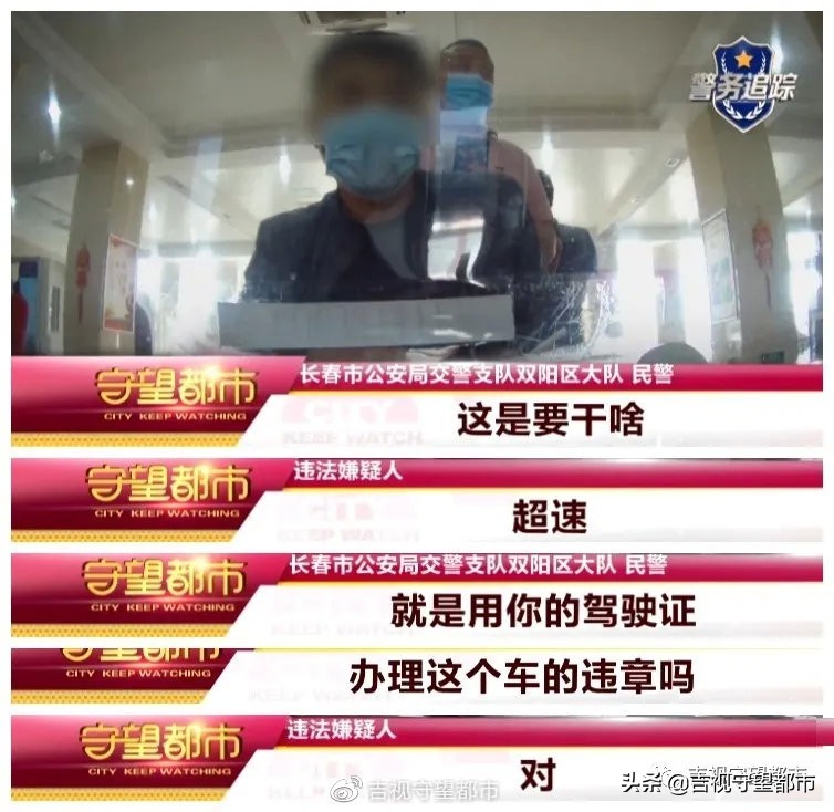 有上线有下线，驾驶证卖分漏了陷...