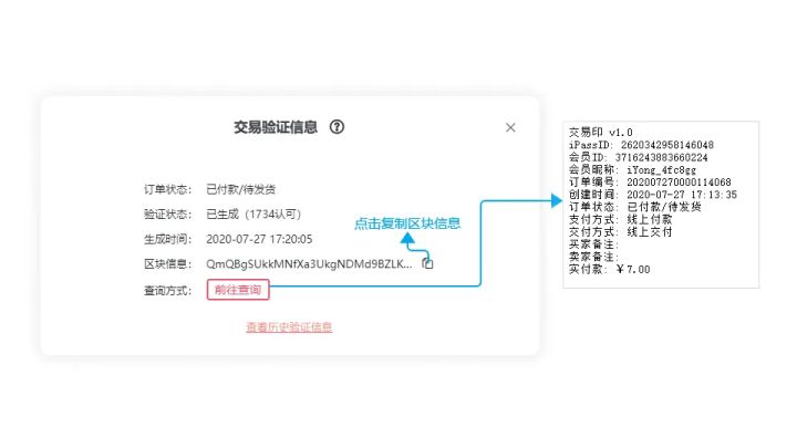 小程序商城交易中的信任问题