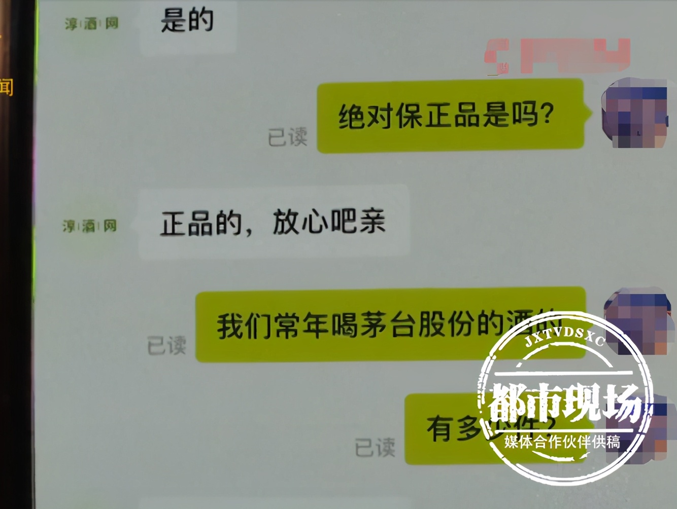 在网上买“茅台王子”酒，12瓶酒全是假的，商家