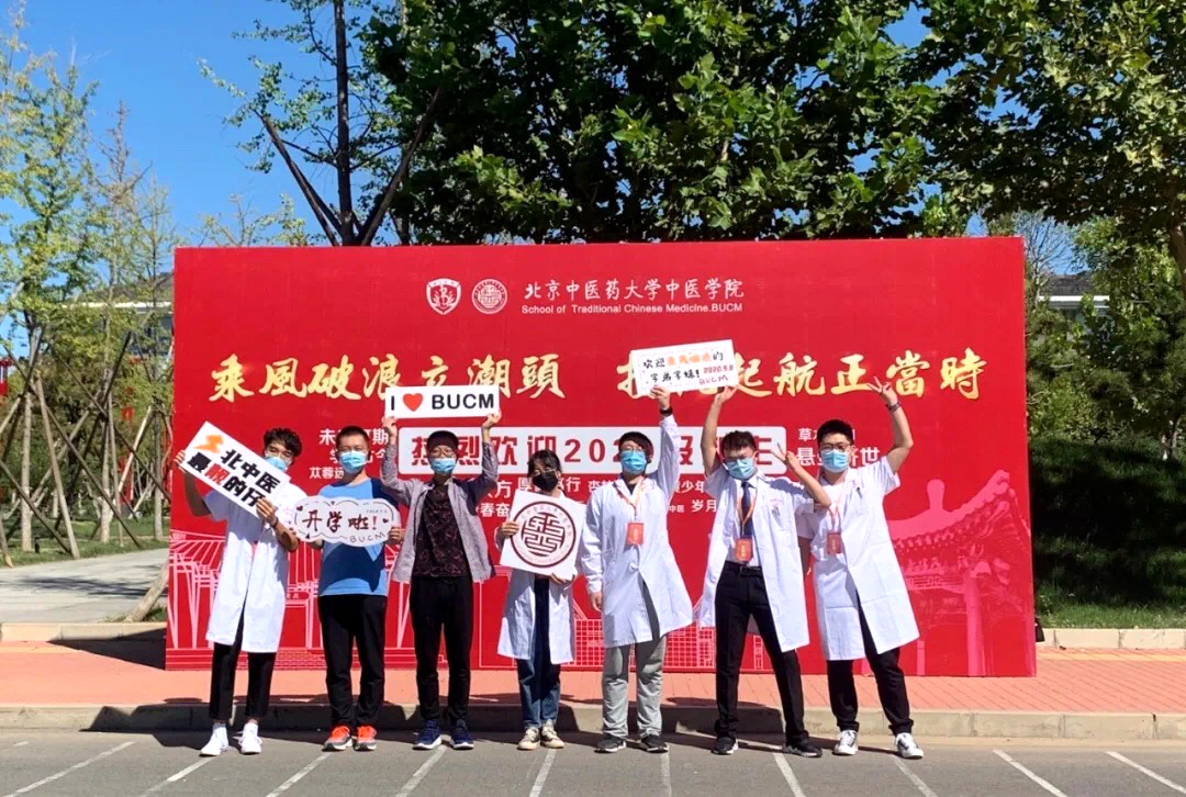 今年北京中医药大学分数线，这个省份分数最高，21届考生可参考