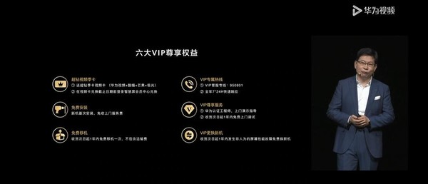 华为智慧屏X65宣布公布 影片原彩全屏幕音场24999元起