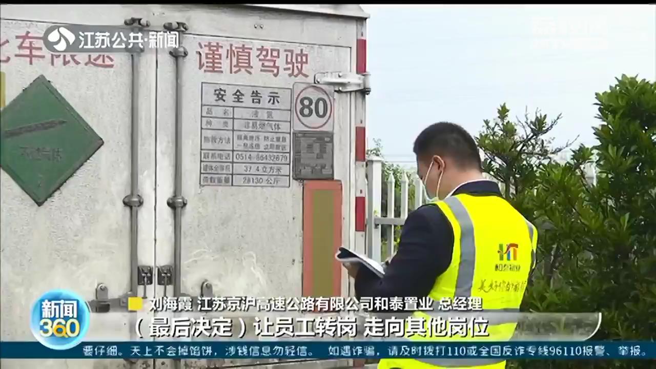 高速收费员转岗服务区物业：“铁饭碗”没了，但学了“一技之长”