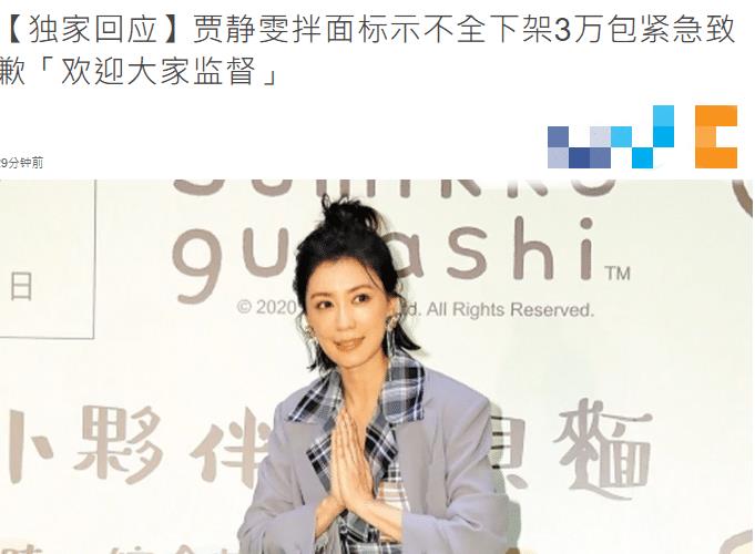 賈靜雯曬咘咘波妞萌照，宣傳自創品牌拉麵，曾被衛生局開千元罰單