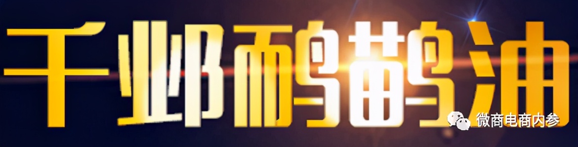称可治疗肩周炎鼻炎等多种疾病,千邺合伙人预计月收入百万左右?