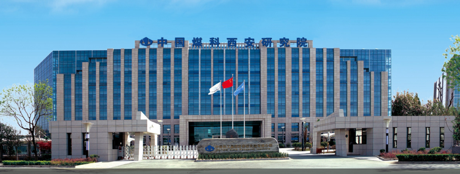 回顾：扎尼河露天矿帷幕截水综合技术研究与示范工程通过验收
