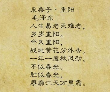 毛主席最著名的10首诗词：至情至性，霸气至极，你读懂了几首？-第6张图片-诗句网