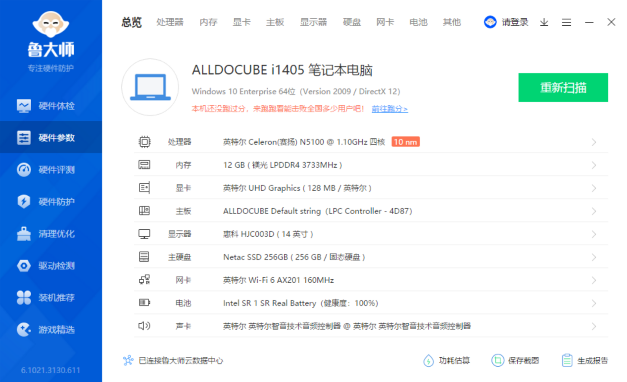 终于等到，2K就能剁手英特尔11代笔记本：为什么差别这么大？