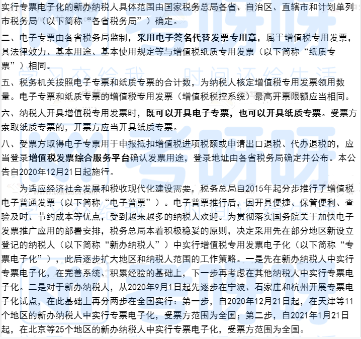 2021年注册会计师《税法》大纲变动及解读