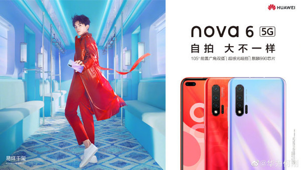 华为公司nova7将要现身 官方网回望各代nova 不会改变的仅有他