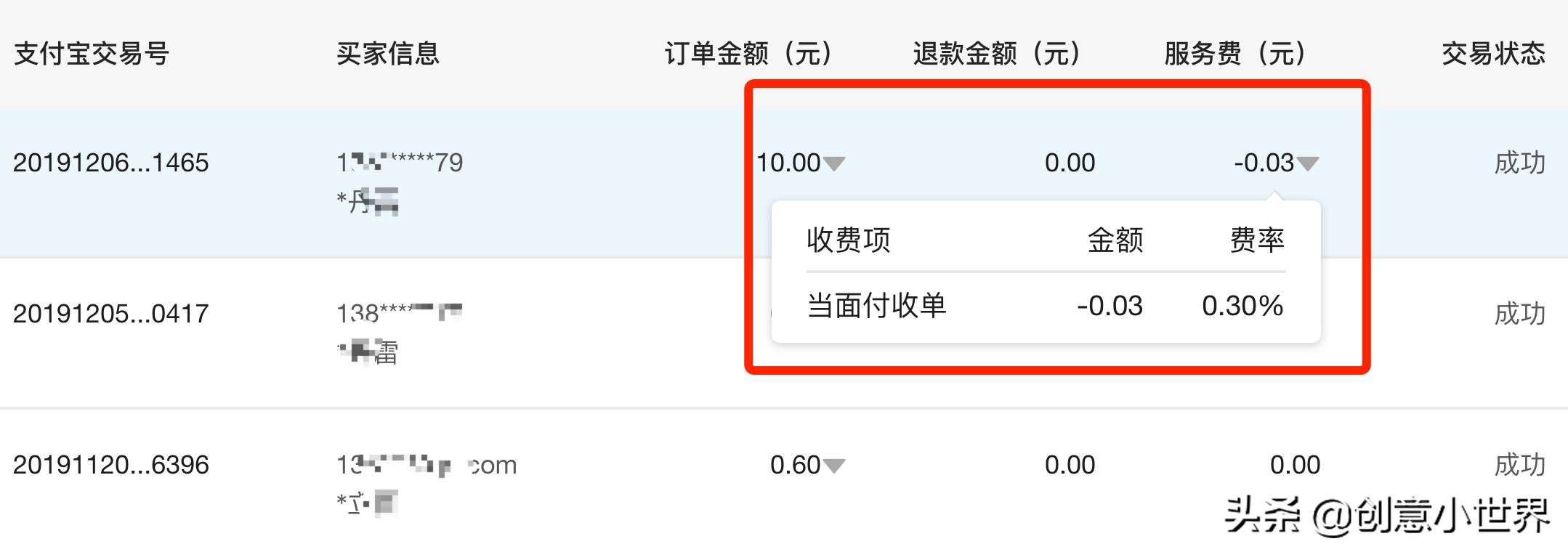 个人也可以申请支付宝当面付，费率0.38-无需营业执照，个体户0.3