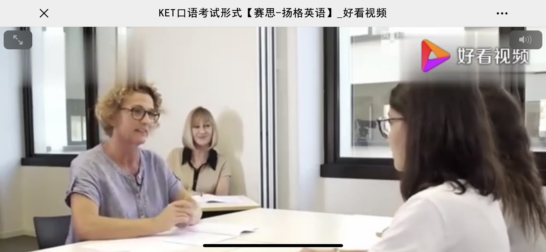 KET口语都考些什么？KET口语攻略大全都帮你整理好了