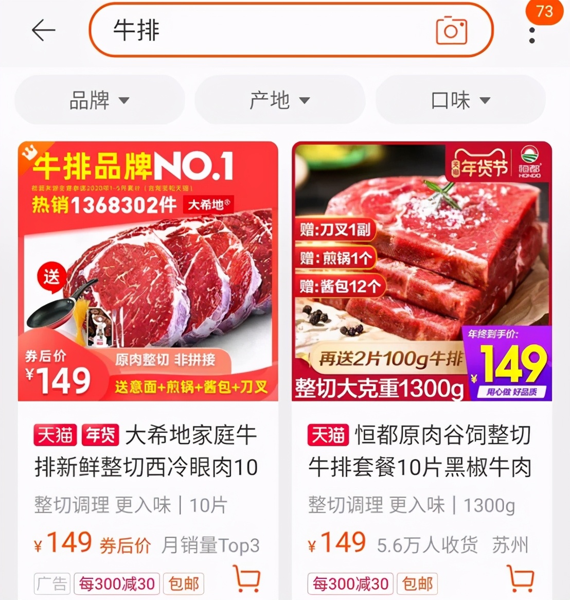 False beefsteak is free: Are 10 yuan of beefsteak cost unexpectedly be less than 2 yuan " sizy refashion flesh " ? 