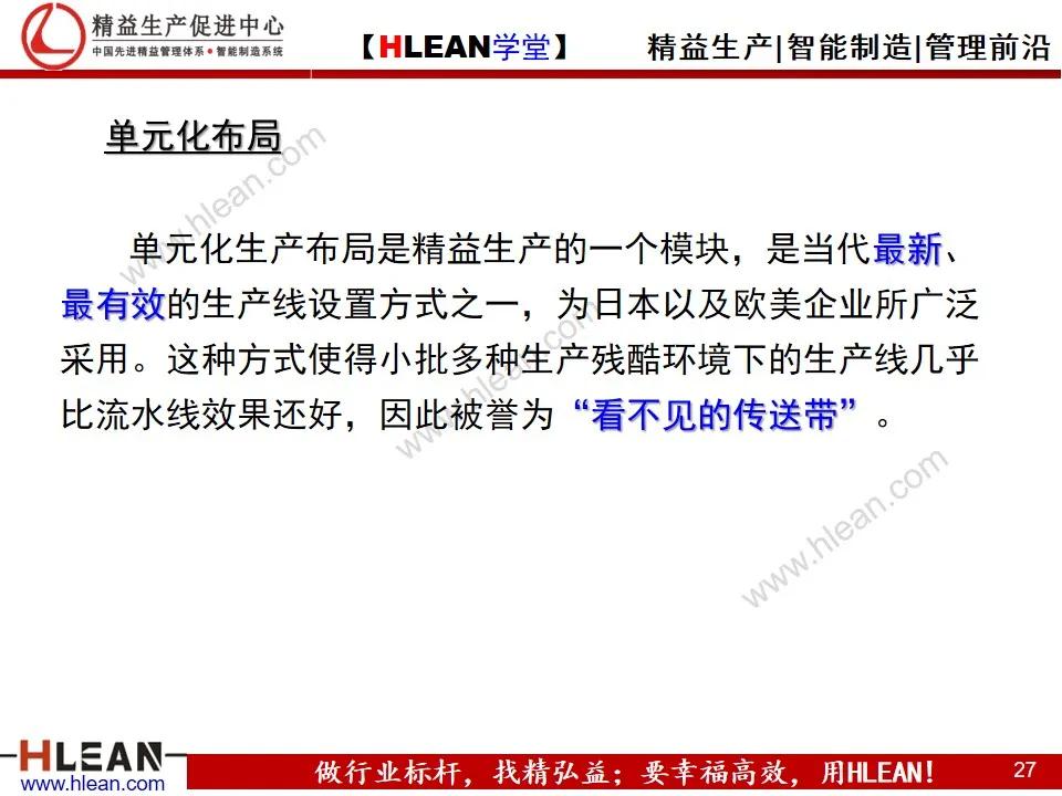 如何實現精益工廠布局