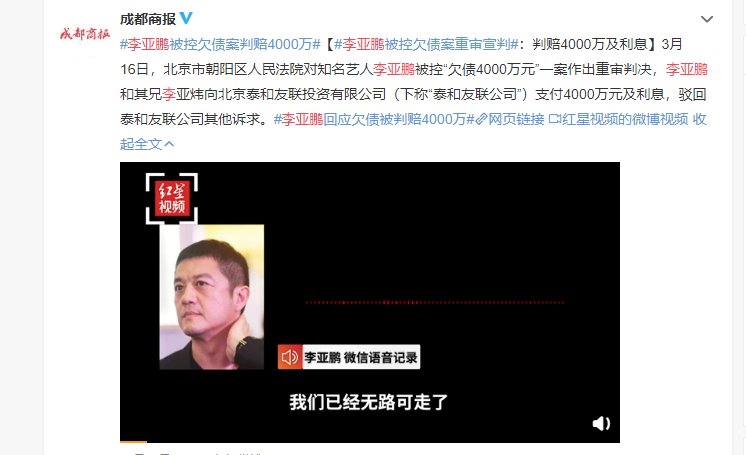 李亚鹏回应欠债，称已经无路可走，女友海哈金喜也作出新回应