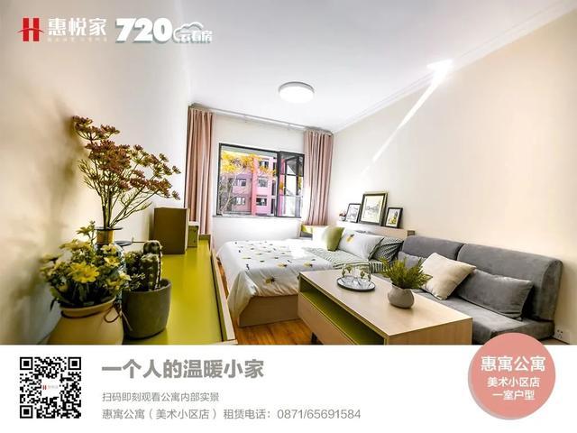 开学季伴读佳选——“惠客公寓”版筑翠园店两室一厅房源热租中