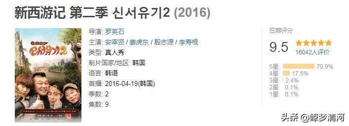 豆瓣评分9.5，她拯救了综艺大型尴尬现场