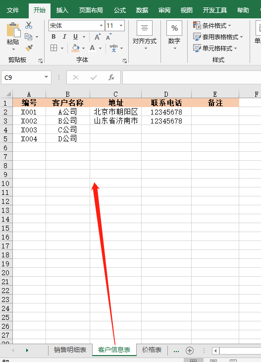 Excel实例：产品销售明细表，信息自动生成，节省录入工作