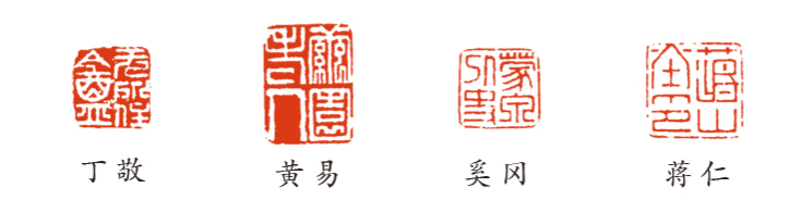 印象滨海2020：篆刻流派（上）