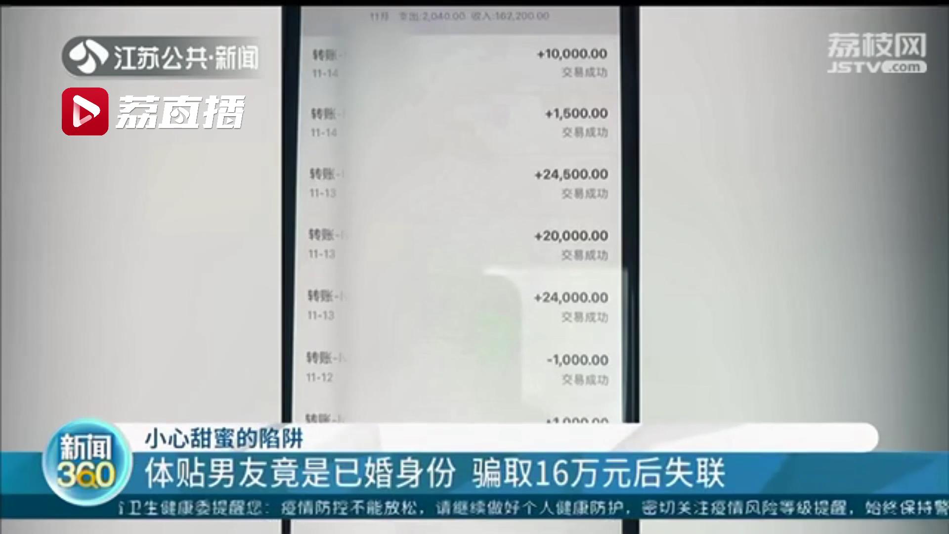 点外卖、帮租房…体贴男友如此殷勤只为骗钱，他还隐瞒自己已婚