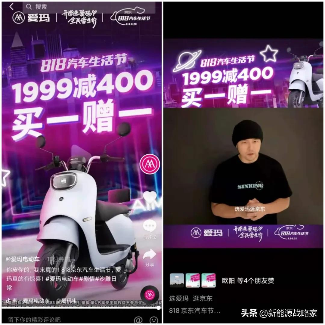 电动车旺季来了!雅迪、爱玛、新日、绿源、小刀等品牌都有新动作