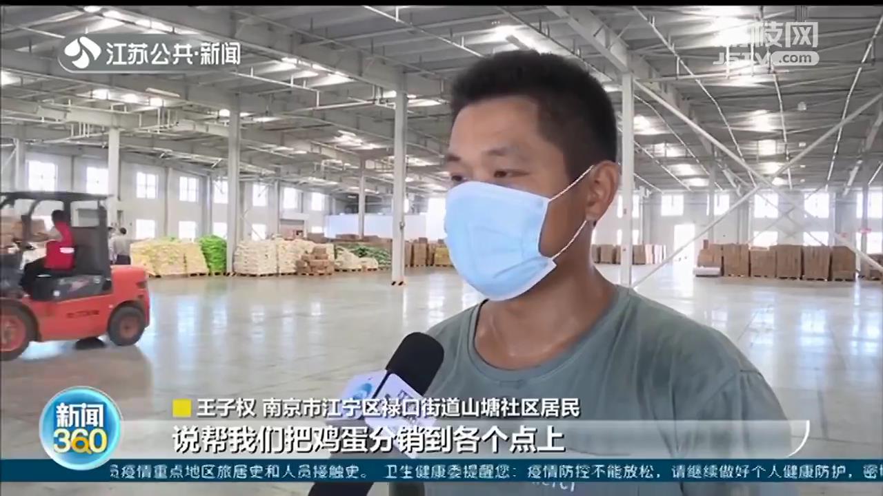 南京江宁：拨打&ldquo;疫情防控热线&rdquo;求助 20万枚滞销鸡蛋被&ldquo;承包&rdquo;