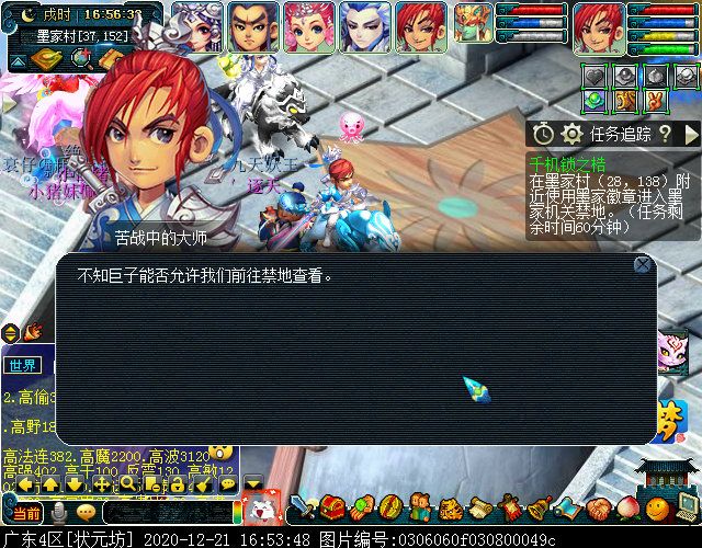 神器任务起·千机锁之梏：凌霄使用锋芒毕露即可集火鬼偃