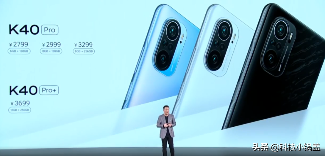 Redmi K40系列 发布会重点总结
