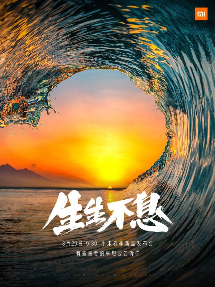 小米新品发布会预热看懵网友，这是要造车还是再造芯片