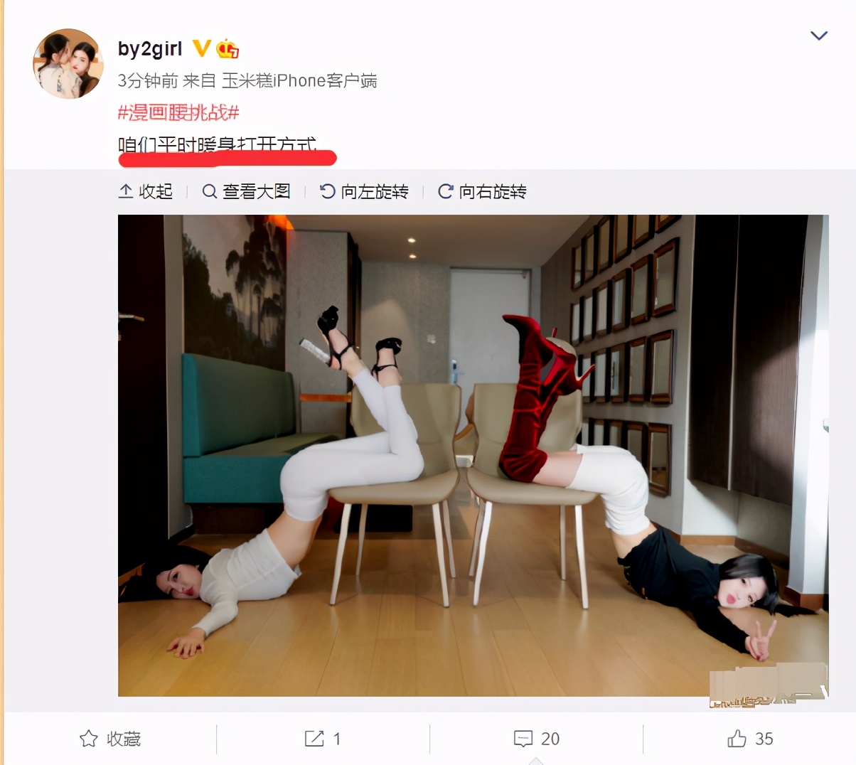 杨幂道歉后又有女星挑战 漫画腰 遭网友吐槽后秒删 掌评娱乐 Mdeditor