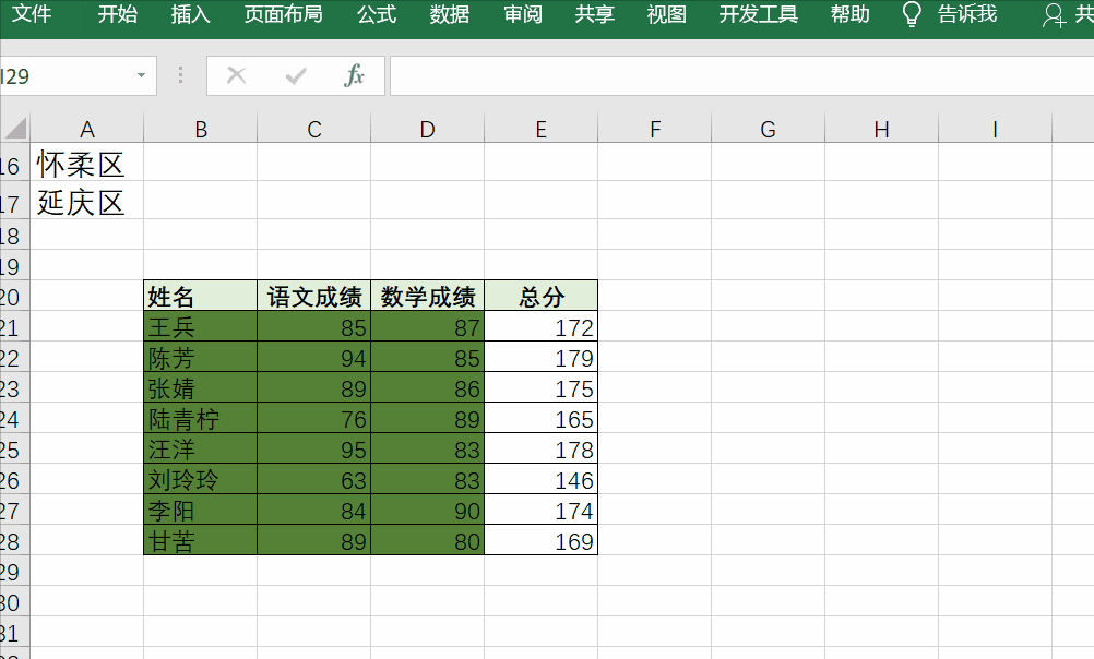 你会用Alt键吗？