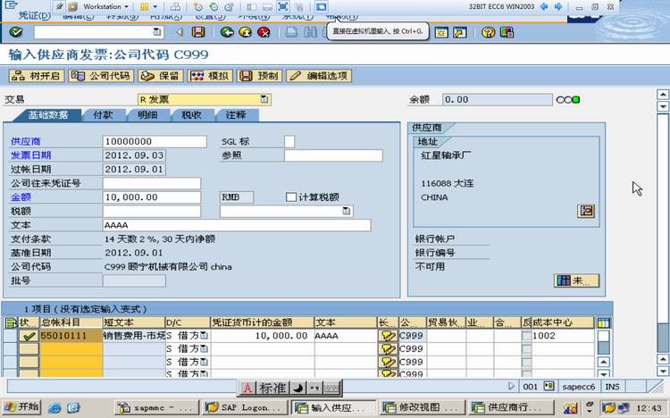 「转载」SAP Payment Terms 付款条件