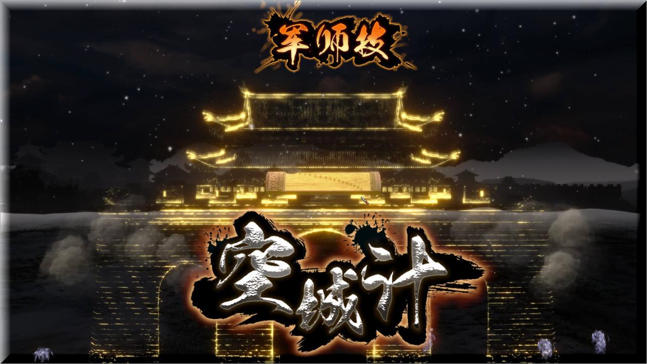 三国群英传8：玩了104小时，游戏可玩性评测，某些设定太难受