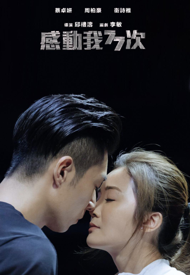 感动她77次百度云加长版已完结云网盘资源1280p高清中字分享已完结