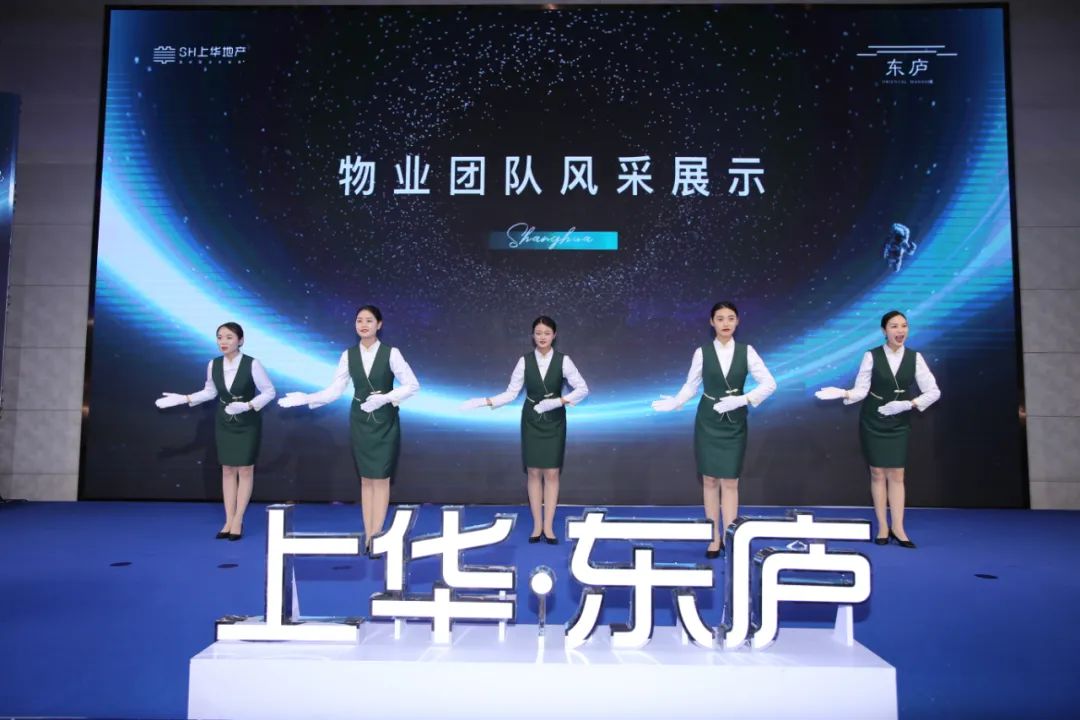 未来社区 生活示范 