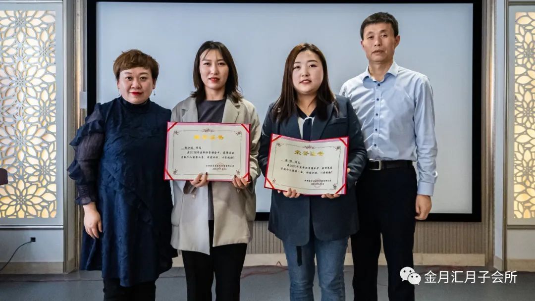 祝贺金月汇2020年终总结暨2021年度工作计划会议圆满成功
