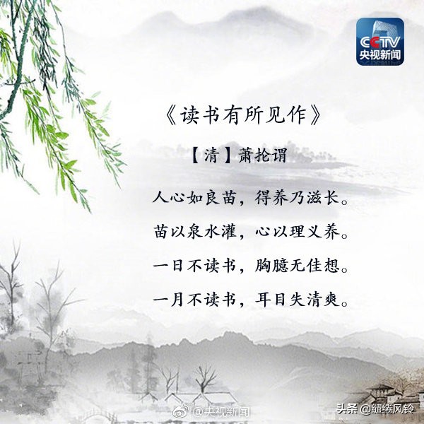 黑发不知勤学早，白首方悔读书迟——九首励志诗词，劝君多读书！-第4张图片-非凡网
