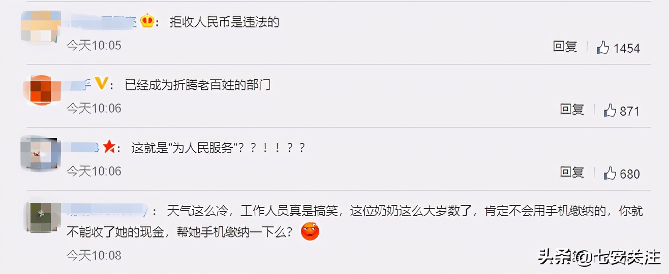 「冒雨」老人独自冒雨交医保被拒收现金 手机支付成了老年人的“痛”