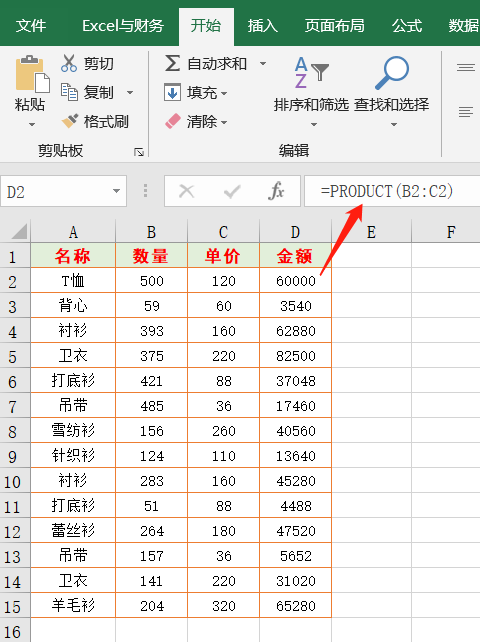 Excel函数公式不求人：13个常用函数公式，拿去套用