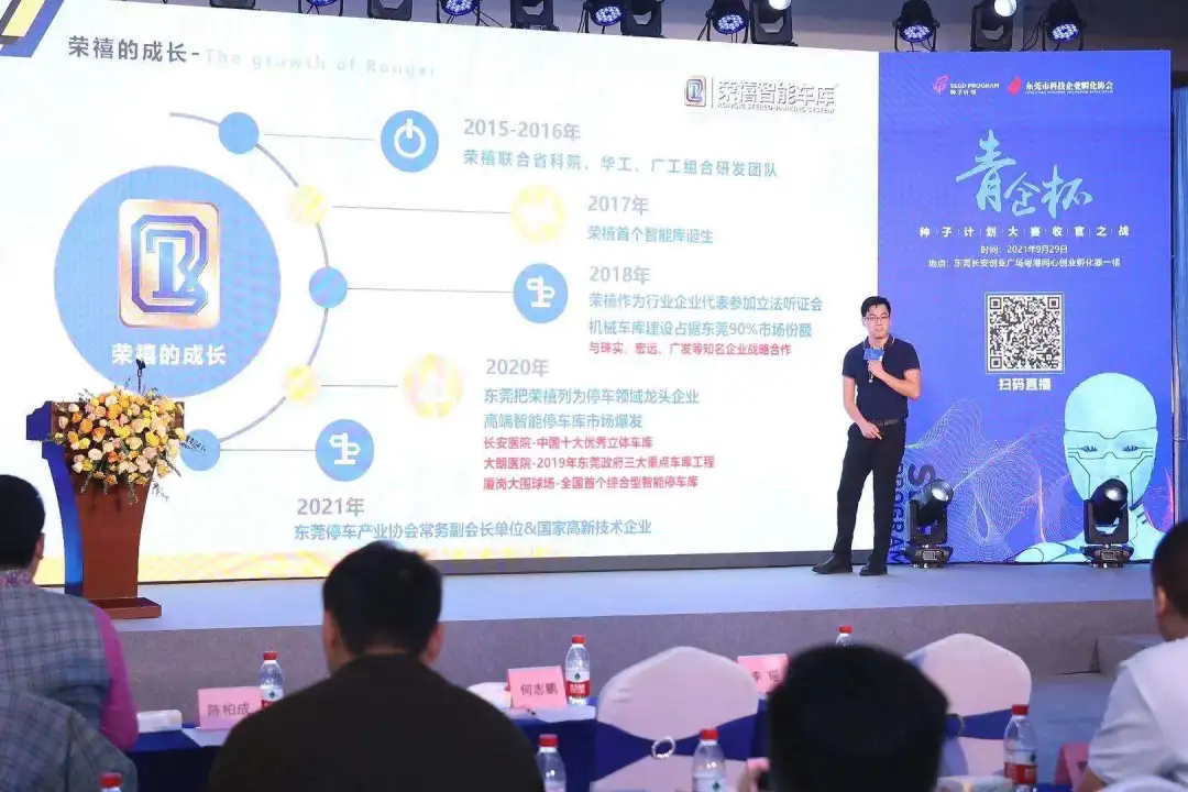 种一粒粟,秋收万颗子|“青企杯”种子计划大赛圆满收官
